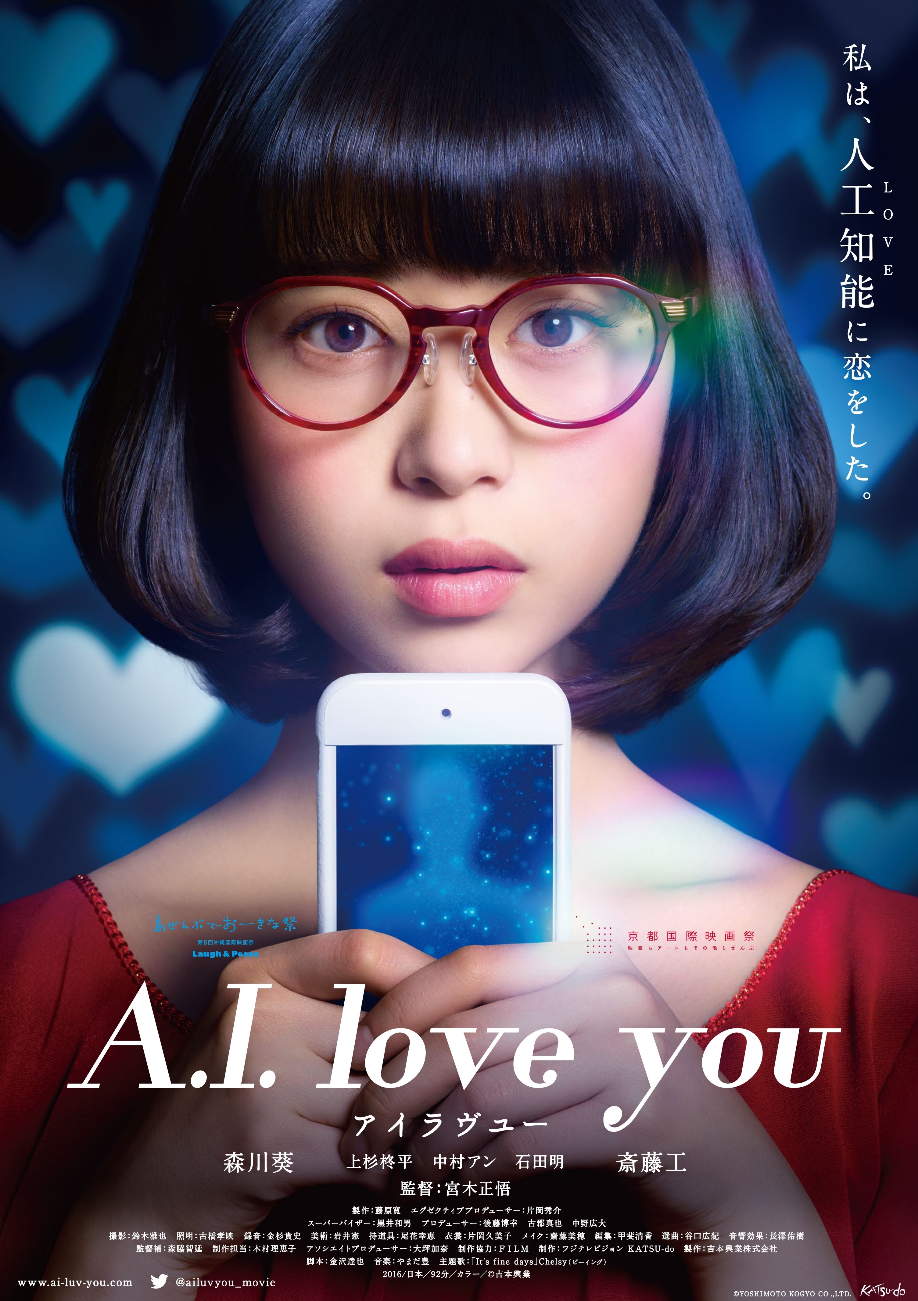 A.I. love you