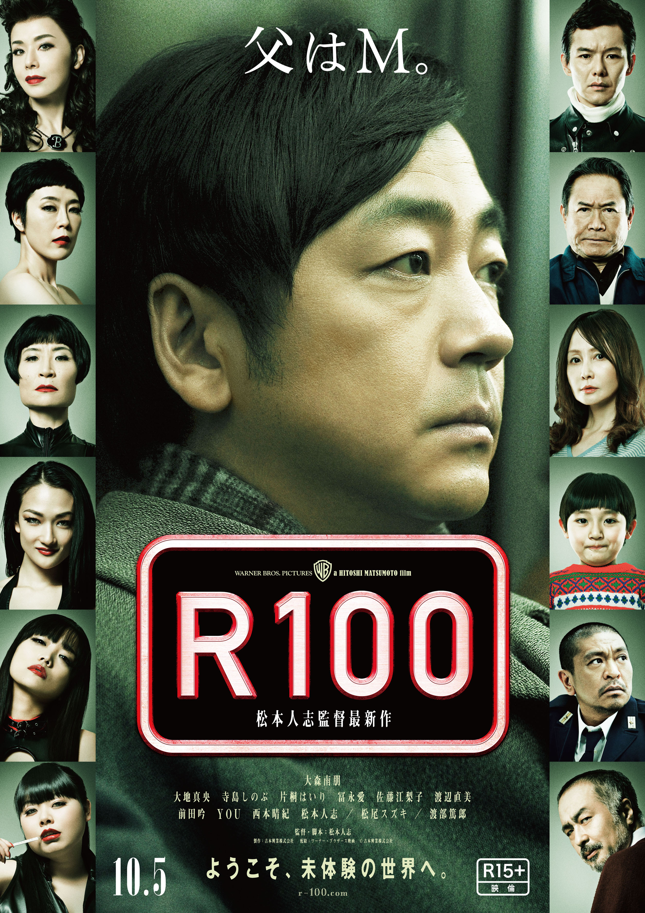 Ｒ１００