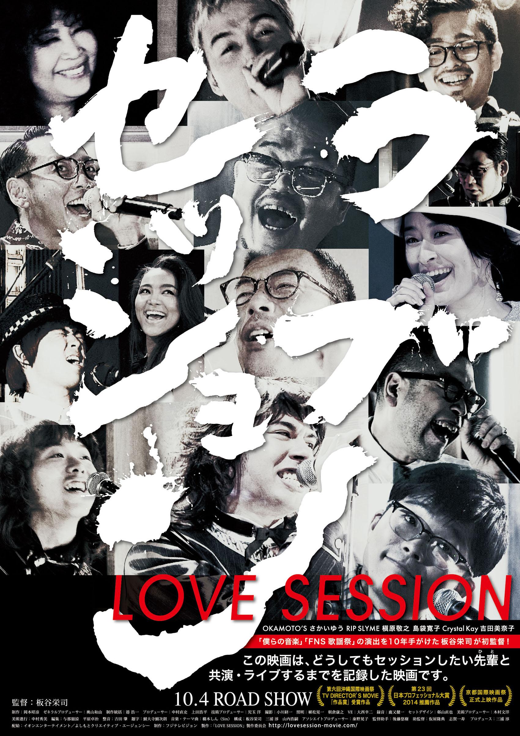 LOVE SESSION