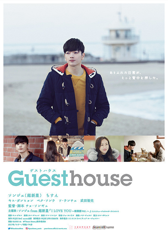 Guest House